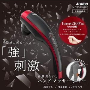 アルインコ ALINCO ハンドマッサージャー...の詳細画像1