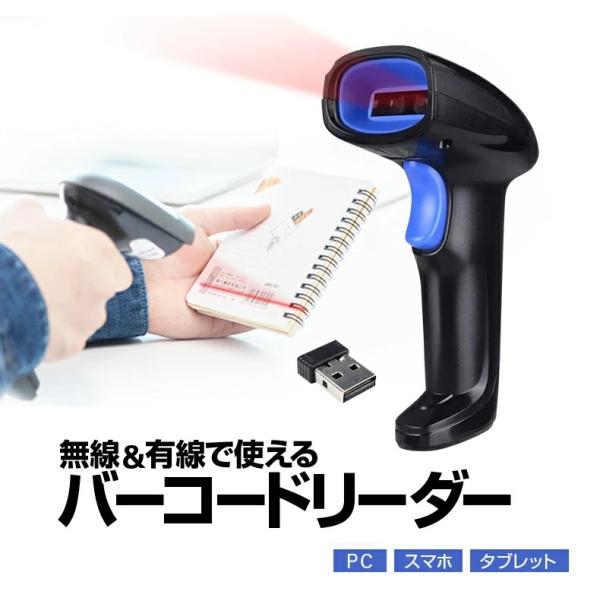 ワイヤレスバーコードリーダー バーコードスキャナー 1次元 1Dコード 充電式 メモリ内蔵 データ蓄...