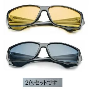 ワールドサングラス 2色セット  車 安全 直射 日光 日差し おしゃれ メンズ 軽量 夜間 ドライ...