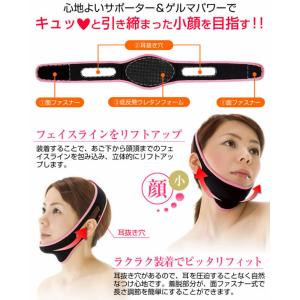 フェイス リフトアップ バンド リフトアップベ...の詳細画像2