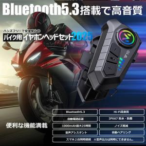 バイク用 ヘッドセット インカム スピーカー ...の詳細画像1