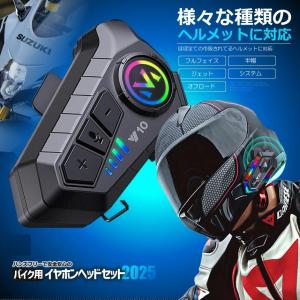 バイク用 ヘッドセット インカム スピーカー ...の詳細画像5