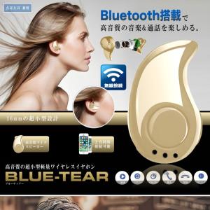 簡単接続 ワイヤレス イヤホン Bluetoo...の詳細画像1