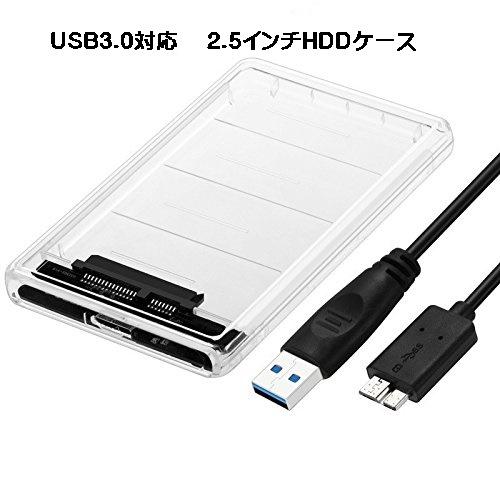 2.5型 2.5インチ　SSD HDDケース USB3.0 スケルトン 透明 外付け　ハードディスク...