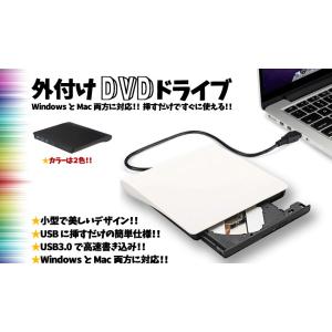 【送料無料】Windows10/11対応　外付け ポータブルDVDドライブ USB接続 CD ノート...