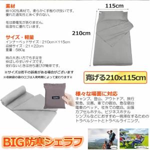 コンパクト収納 寝袋 インナーシュラフ 210...の詳細画像5