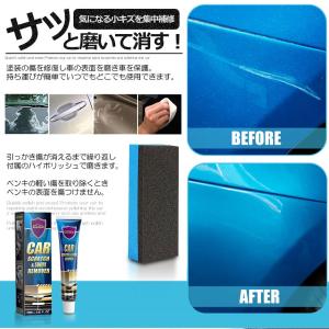 キズ消し リムーバー 60ml クリーム 車 ...の詳細画像1