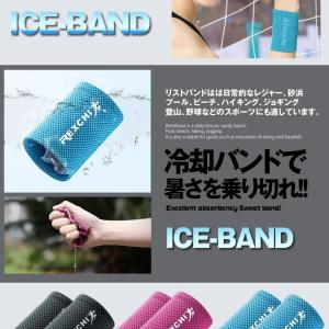 冷感アイスバンド リストバンド Sサイズ ピン...の詳細画像3