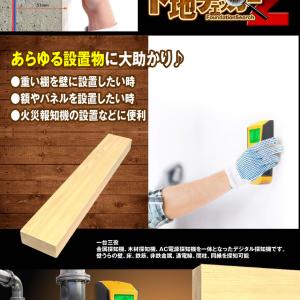 下地チェッカー センサー デジタル 壁検出器 ...の詳細画像3