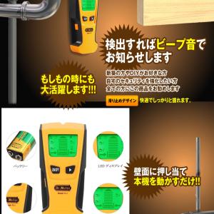 下地チェッカー センサー デジタル 壁検出器 ...の詳細画像4