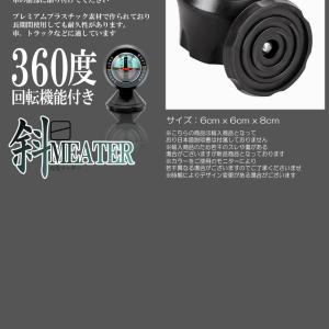 車用 傾斜計 車載 スロープメーター スロープ...の詳細画像3