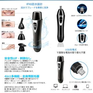 USB充電式 4in1 全身用 シェーバーセッ...の詳細画像2