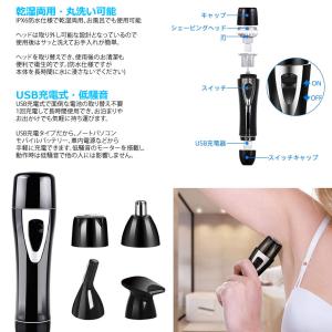 USB充電式 4in1 全身用 シェーバーセッ...の詳細画像3