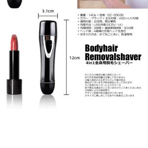 USB充電式 4in1 全身用 シェーバーセッ...の詳細画像4