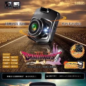 ドライブレコーダー コンパクト 繰り返し録画 ...の詳細画像1