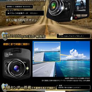 ドライブレコーダー コンパクト 繰り返し録画 ...の詳細画像4