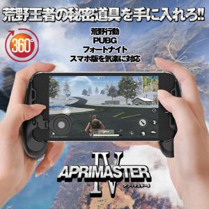 ゲームコントローラー スマホ ジョイスティック...の詳細画像1