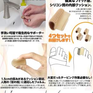 足 人差し指 ジェルパッド 左右兼用4個セット...の詳細画像2
