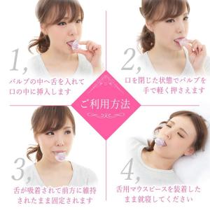 舌用 マウスピース 舌 口呼吸 いびき いびき...の詳細画像3