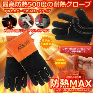 耐熱グローブ 手袋 牛革 高温 作業 火傷 調...の詳細画像1