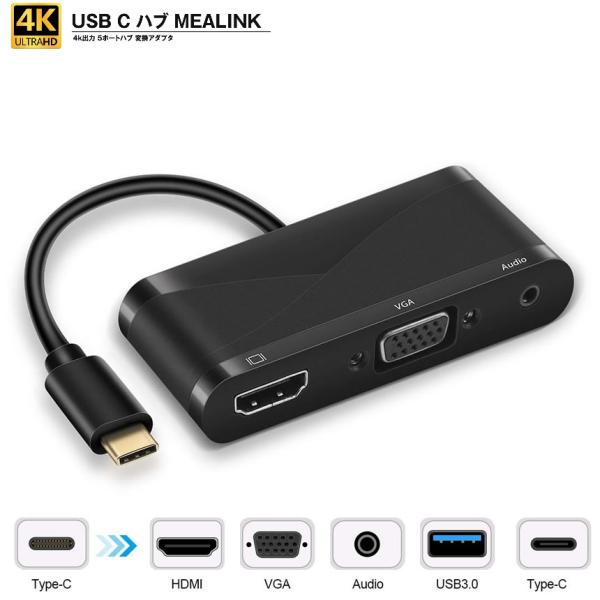 USB C Type-c　ハブ  4k出力 変換アダプタ　to HDMI VGA AUDIO　USB...