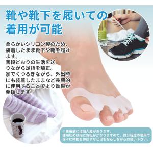 外反母趾 足指 サポーター パッド 伸縮性 フ...の詳細画像2