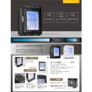 VERSOS ベルソス 冷温庫 25L 温庫 ...の詳細画像1
