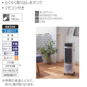 【訳あり:箱いたみ】YUASA 冷風扇 水風扇...の詳細画像2