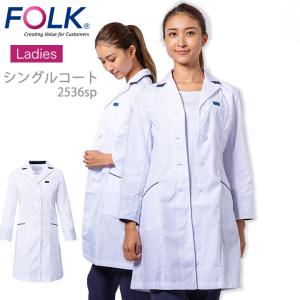 フォーク FOLK 白衣 コート レディース ドクターコート