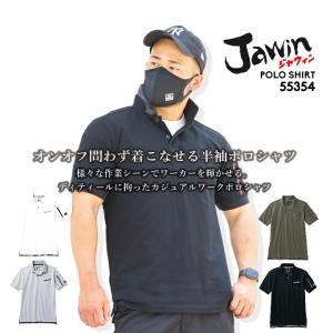 半袖ポロシャツ ジャウィン 吸汗速乾 55354 抗菌消臭 春夏 迷彩柄 作業服 JAWIN 自重堂 作業着【送料無料】｜作業服の専門店だるま商店