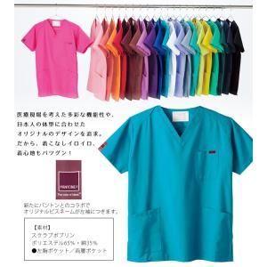 フォーク スクラブ 7000SC 男女兼用 医...の詳細画像5