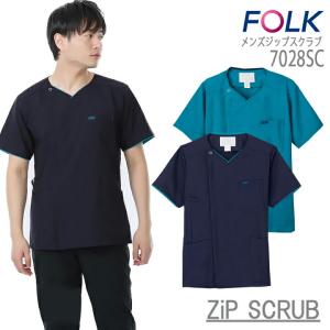 フォーク FOLK スクラブ ジップスクラブ メンズ 男性用 7028SC ユニフォーム 医師 医療用 白衣 クリニック 白衣 メンズ 看護師 スクラブ メンズ フォーク 術衣｜darumashouten