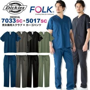 Dickies（ディッキーズ） スクラブ 上下セット 白衣 医療 7033SC