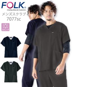 フォーク FOLK スクラブ 白衣 ジップスクラブ FOLK メンズスクラブ（男性用）7077sc ユニフォーム 歯科 医師 医療用 クリニック フォーク 術衣｜darumashouten