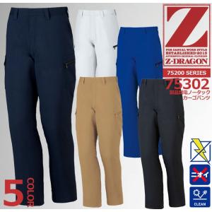 Z-DRAGON ノータックカーゴパンツ 75302 製品制...