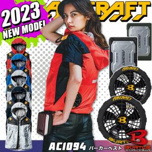 バートル 空調 2023 ベスト 新型19V エアークラフト ファン＆バッテリーセット AC1094 AC360 AC370 熱中症対策 作業服 作業着 即日発送