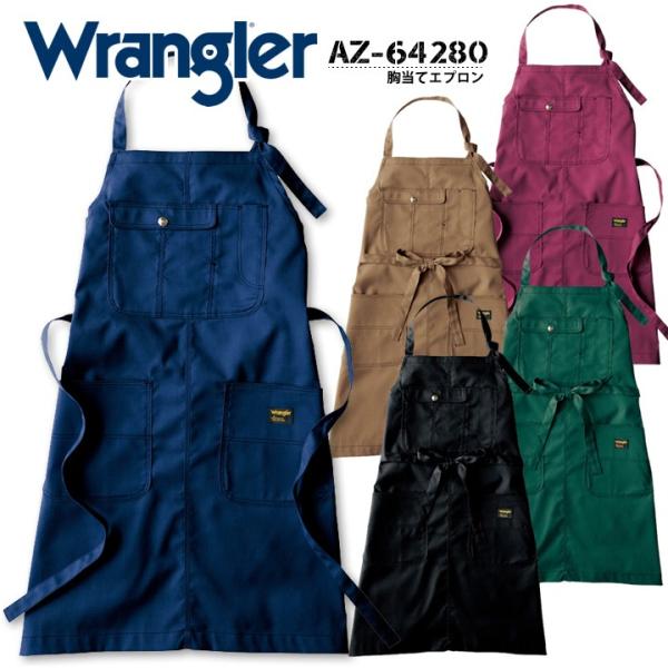 エプロン おしゃれ 胸当て ラングラー AZ-64280 Wrangler アイトス 制服 カフェ ...