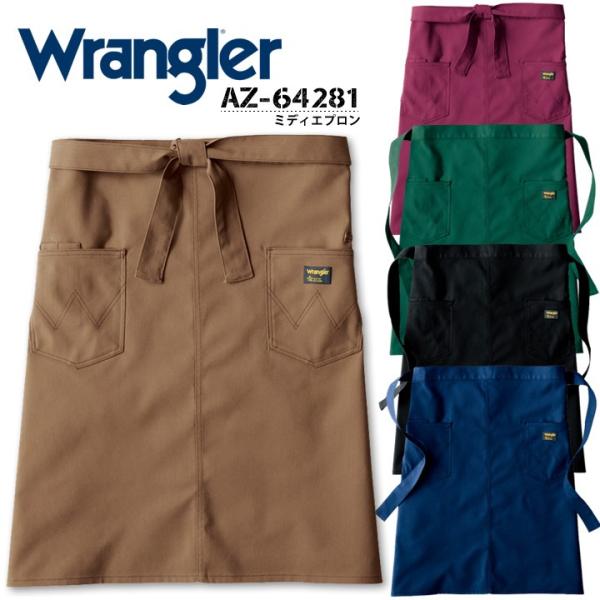 エプロン おしゃれ ミディアム丈 ラングラー AZ-64281 Wrangler 腰巻き アイトス ...