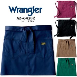 ショートエプロン おしゃれ ラングラー AZ-64282 Wrangler 腰巻き アイトス 制服 カフェ レストラン ユニフォーム 作業服 作業着 男女兼用｜darumashouten