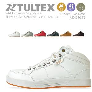 アイトス 安全靴 AZ-51649 TULTEX AZ51649 セーフティースニーカー