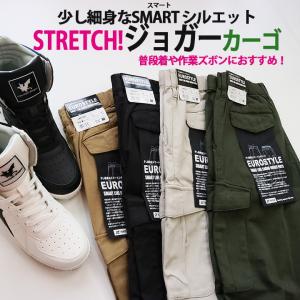 ジョガーパンツ 作業服 ストレッチ カーゴパンツ