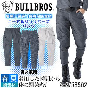 作業着 ズボン ストレッチ ニードル ジョッパー パンツ