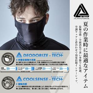 【即日発送】インナーシャツ 冷感長袖ハイネック...の詳細画像1