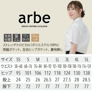 黒パンツ ストレッチパンツ アルべ AS-68...の詳細画像2
