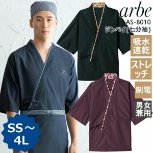 甚平 レディース 制服 作業服 の商品一覧 業務 産業用 Diy 工具 通販 Yahoo ショッピング