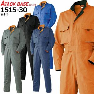 ツナギ 作業着 アタックベース 151530 長...の商品画像