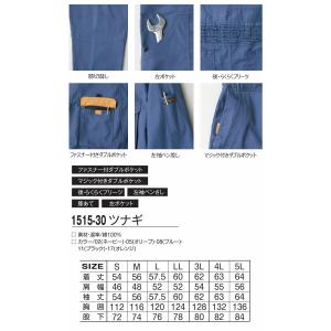 ツナギ 作業着 アタックベース 151530 ...の詳細画像2
