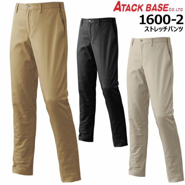 パンツ 作業着 ズボン アタックベース 16002 ストレッチ メンズ ノータック ズボン 作業服 ...