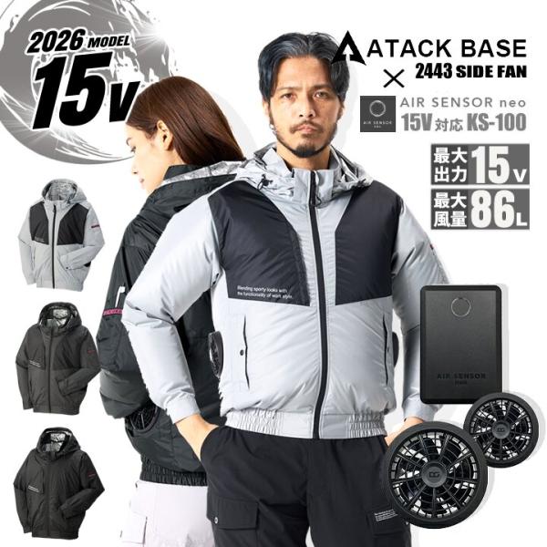 【即日発送】空調服 風神服 サイドファン&amp;バッテリーセット 長袖ブルゾン 2026年 アタックベース...