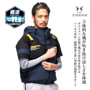 【即日発送】空調服 風神服 サイドファン&am...の詳細画像2